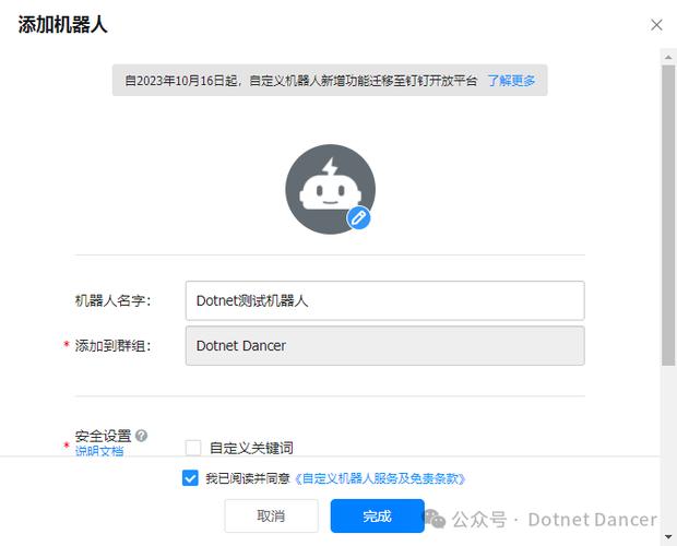 消息通知设置