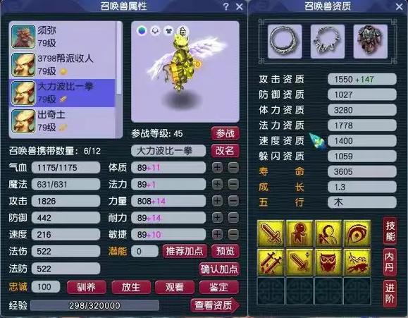 梦幻西游性价比最高的宝宝