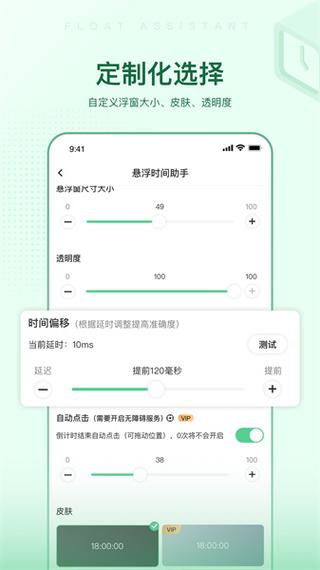 QQ视频悬浮窗