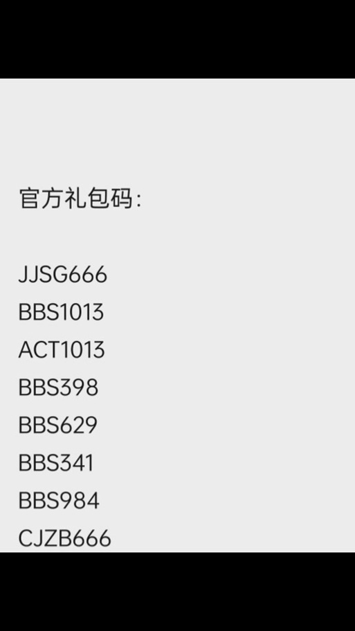 街机三国兑换码2023最新图标