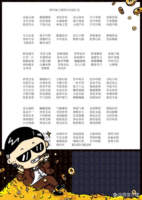 填词大忌图标