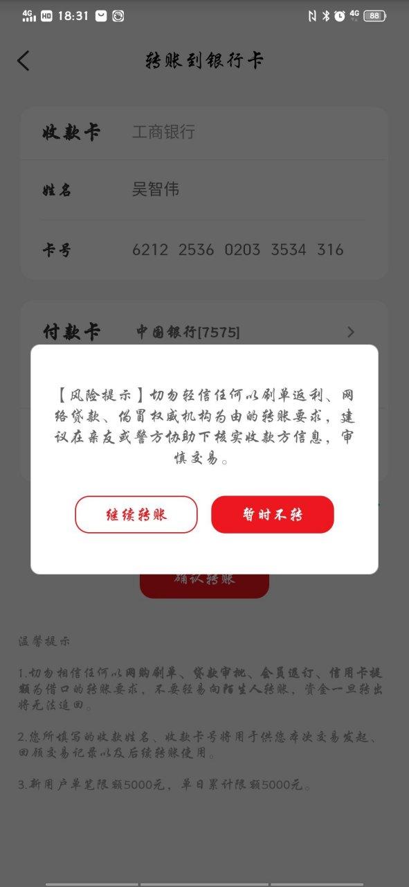云闪付有风险吗图标