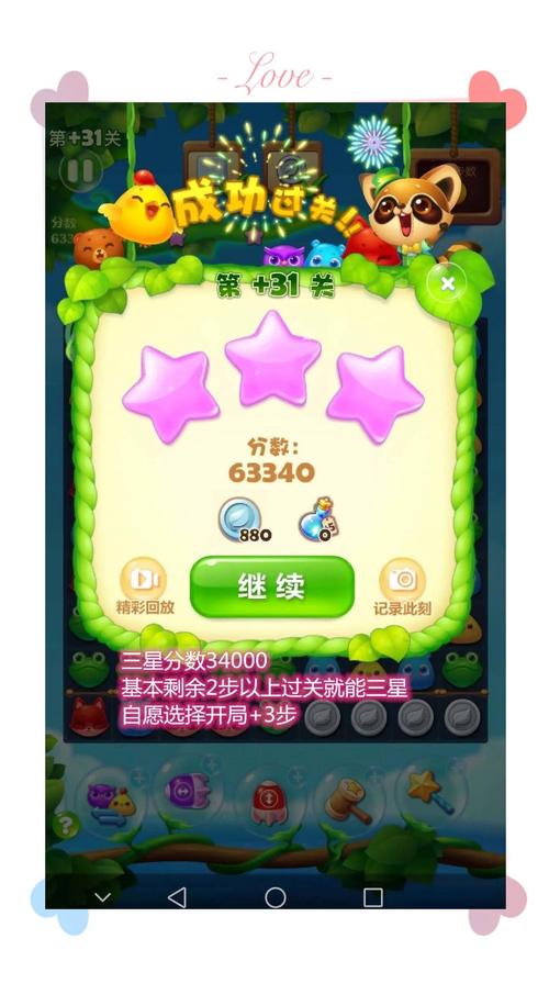 精英关1192关攻略视频