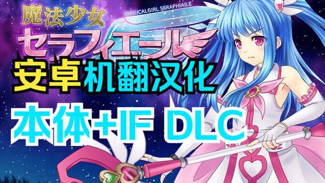 魔法少女安卓下载