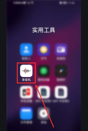 华为手机反录音图标