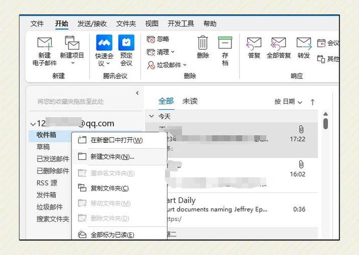 outlook邮件下载