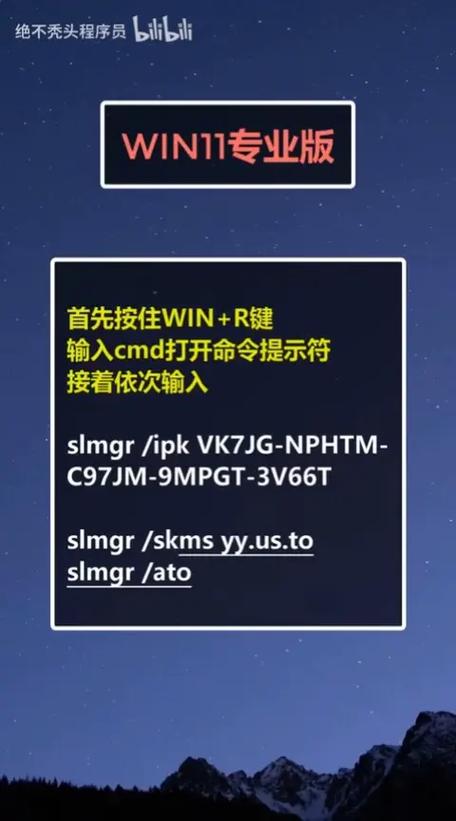 WIN11密钥
