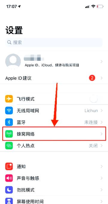 如何永久关闭个人热点图标