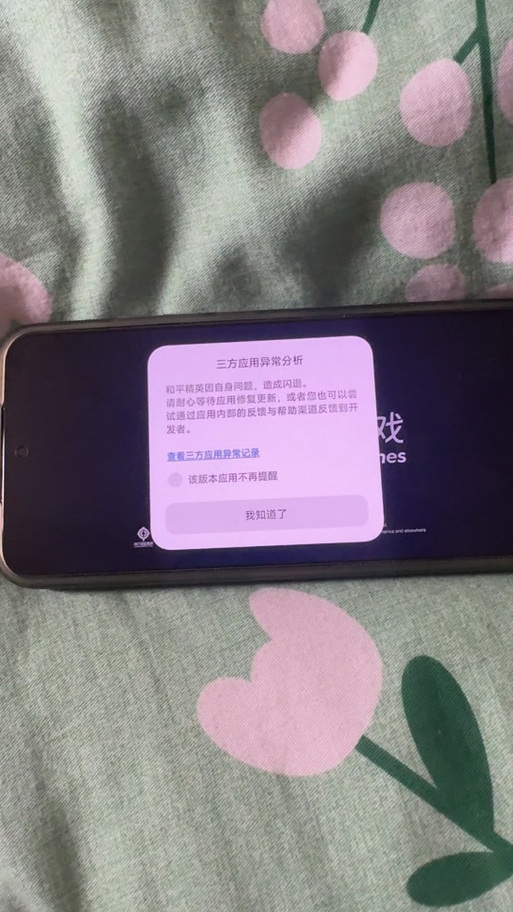 应用老是闪退怎么回事