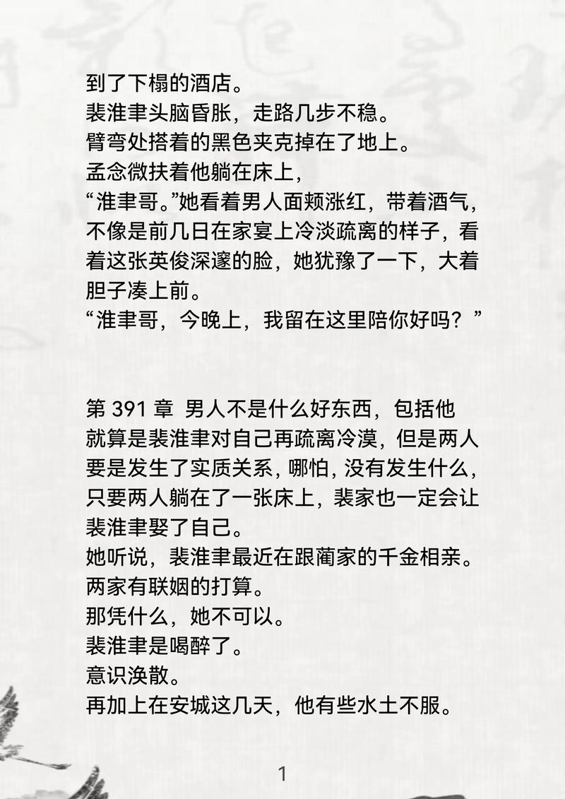舌尖吸幽谷小说全文免费阅读