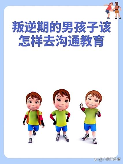 怎样教育孩子叛逆期厌学的孩子图标