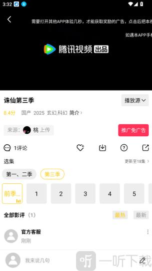 整点在线播放图标