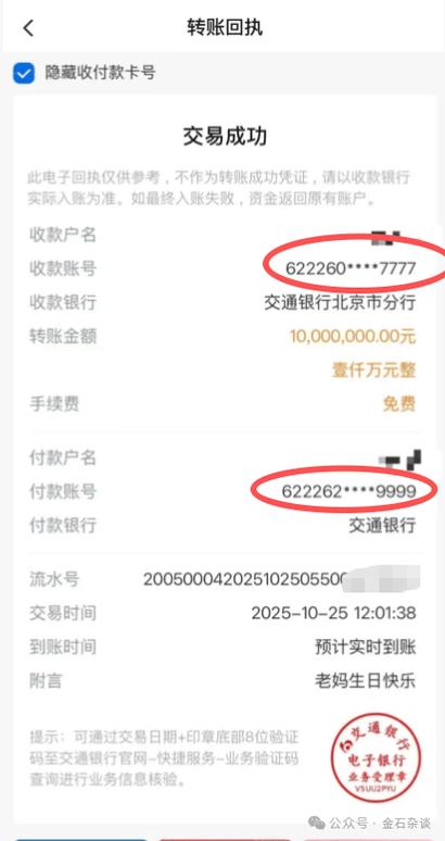 手机银行转账一天最多能转多少次
