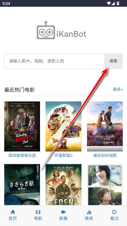 ikanbot追剧免费观看
