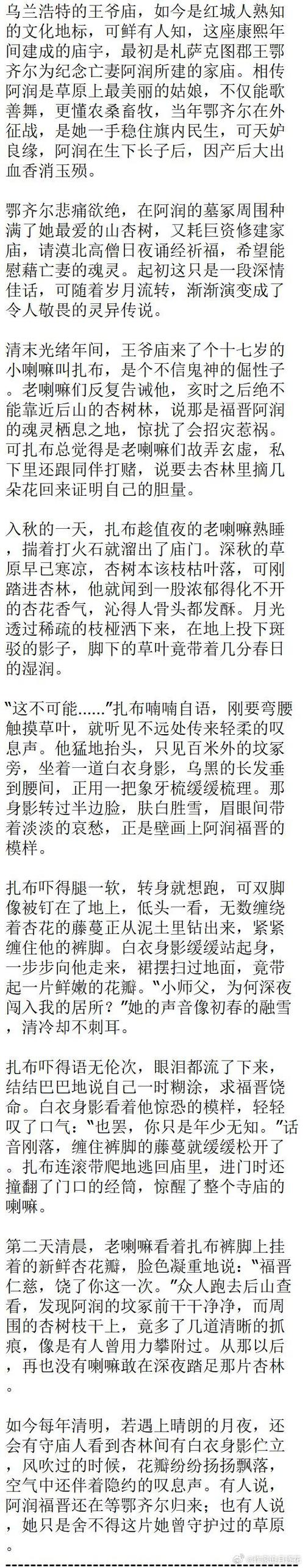 民间鬼故事大全免费听