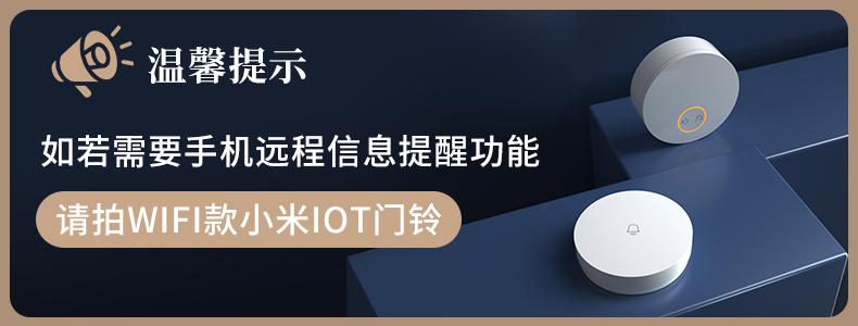 小米可视门铃2怎么配对门铃