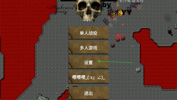 铁锈战争生化狂潮4
