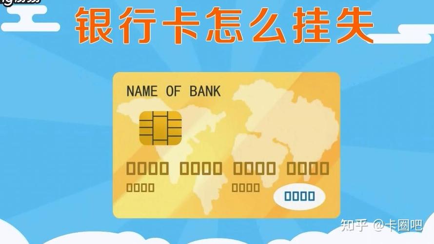 银行卡挂失还能取钱吗