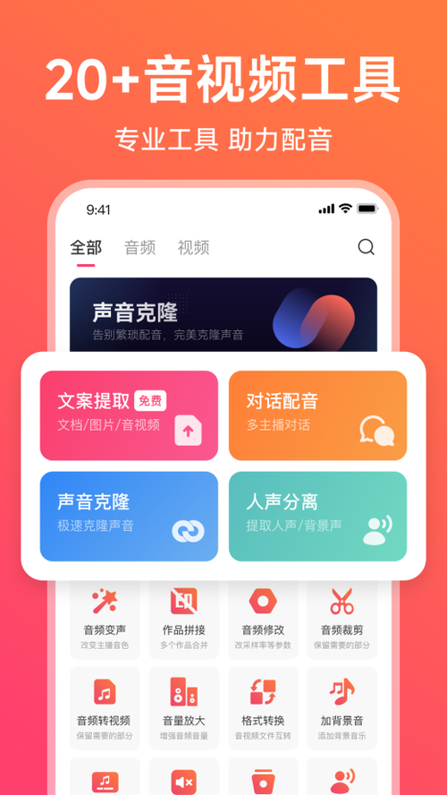 普通话配音网(国语版)