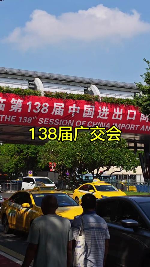 广交会是什么时候