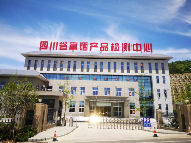 四川省检测公司