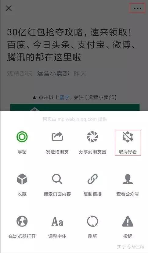 微信7.0.3版本官方版