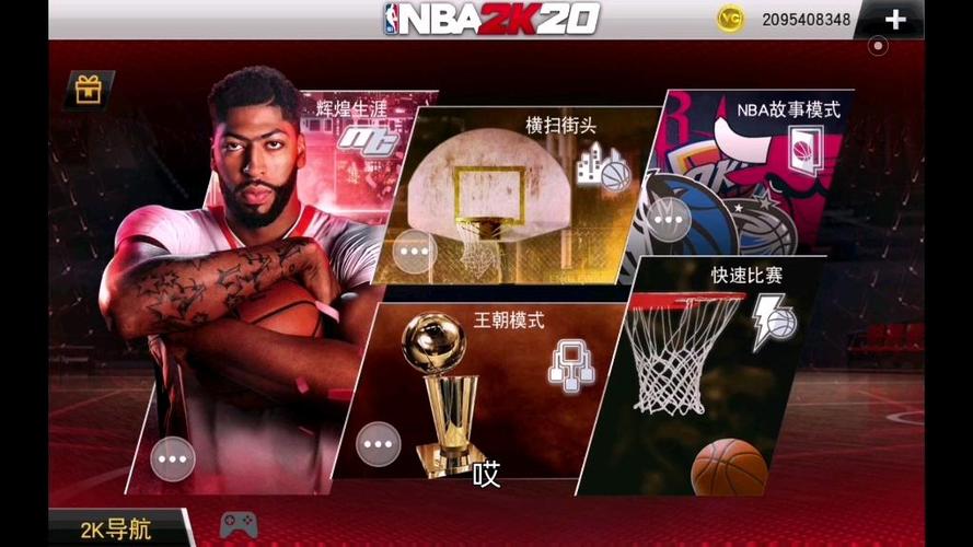 nba2k20生涯模式建模