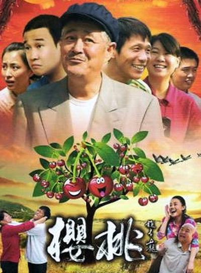 樱桃在线观看免费高清电视剧分家是红樱桃