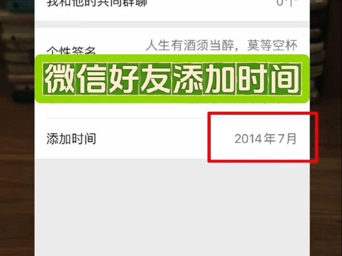 微信添加好友记录查找