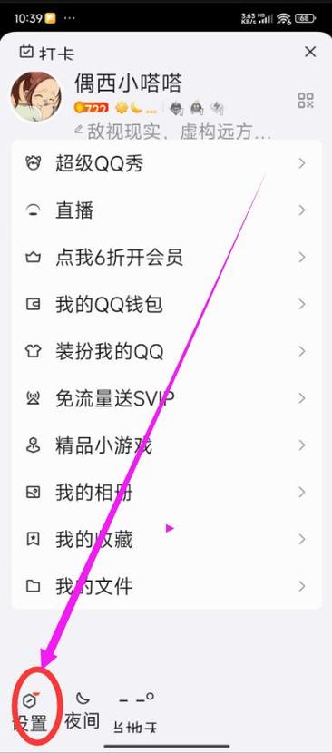 怎么扫码登录别人QQ图标