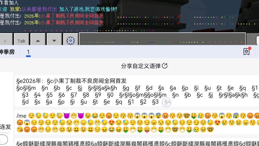 我的世界禁止命令方块刷屏图标