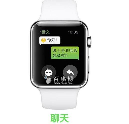 苹果手表5微信怎么看朋友圈图标