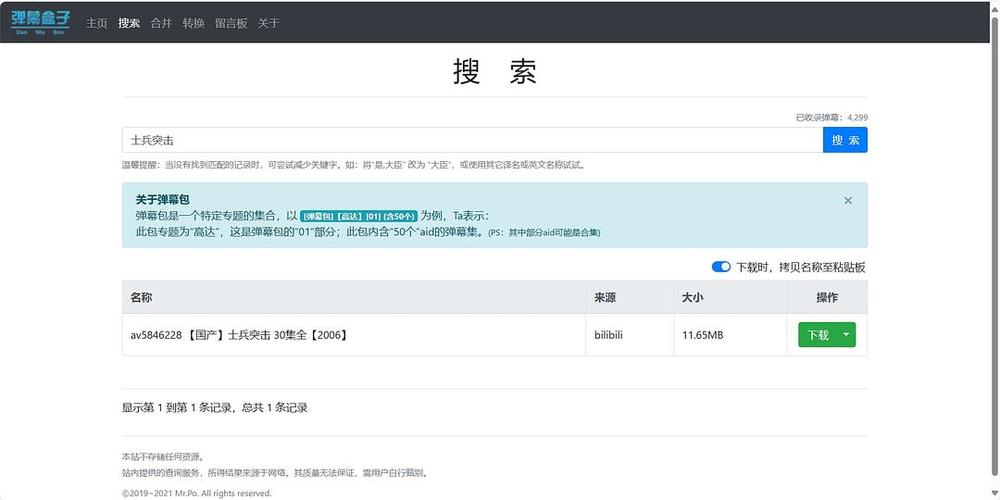b站弹幕怎么升级