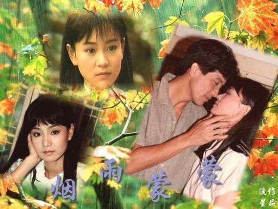 烟蒙蒙雨蒙蒙演员表