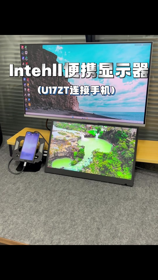 便携式显示器怎么连接手机图标
