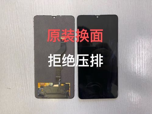 华为原装屏和非原装屏区别图标