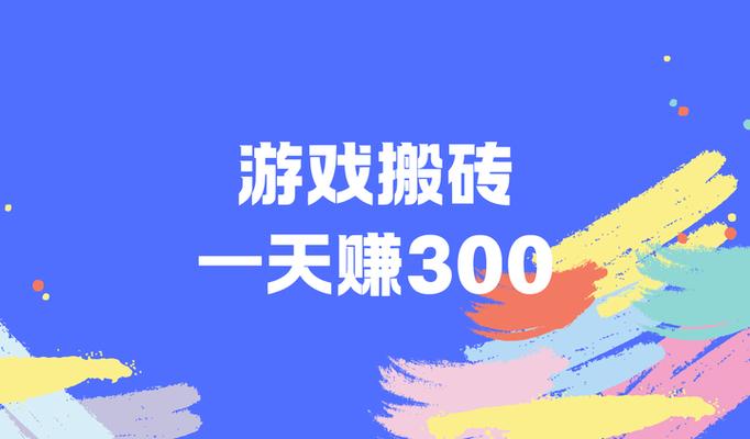搬砖赚钱平台