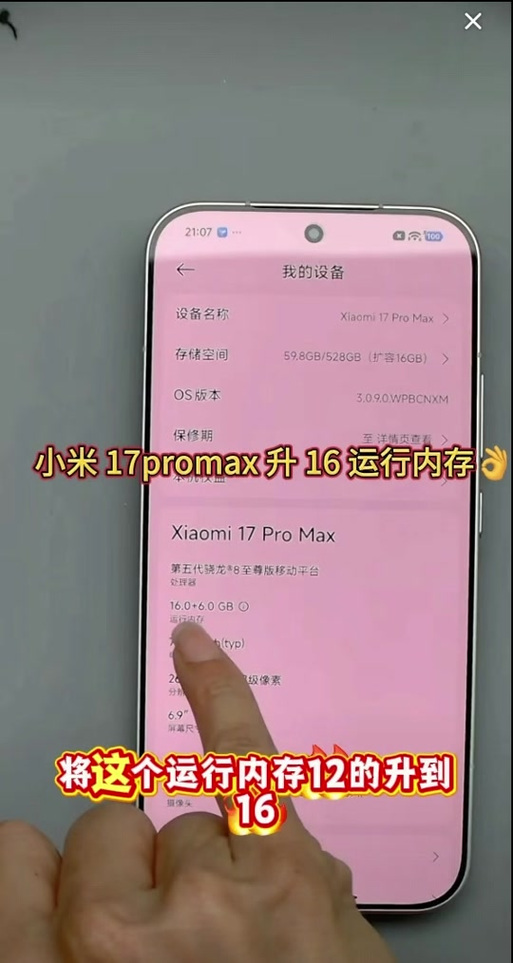 小米支持内存扩展的机型