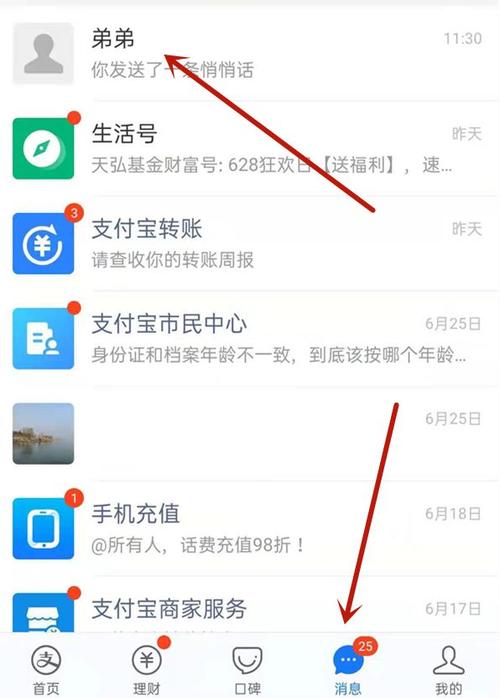 支付宝悄悄话可以撤回吗图标