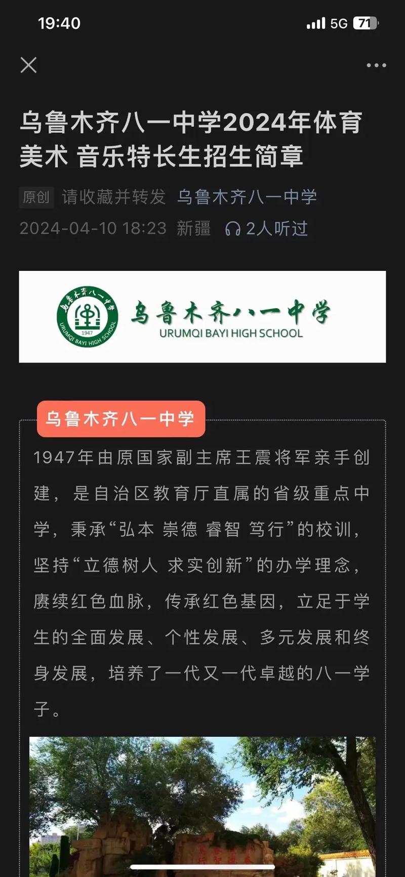 八一中文网