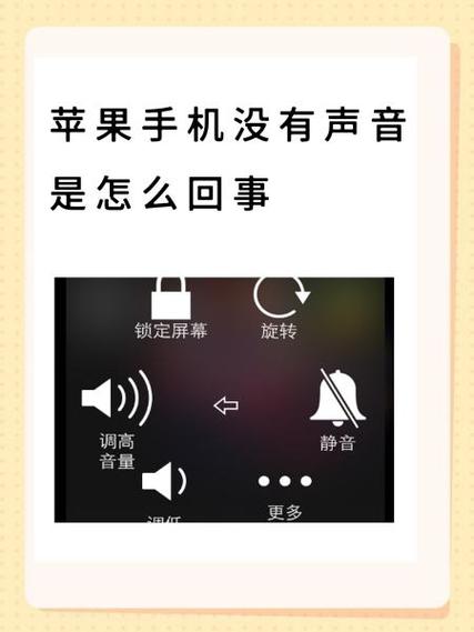 来电话没有声音是怎么回事苹果图标