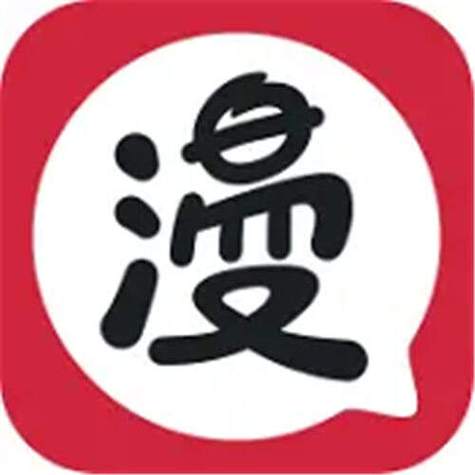 漫漫漫画软件免费下载