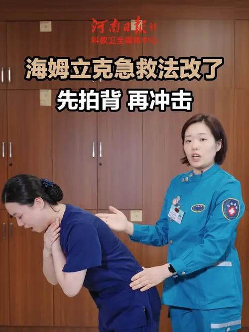 海马立克急救视频