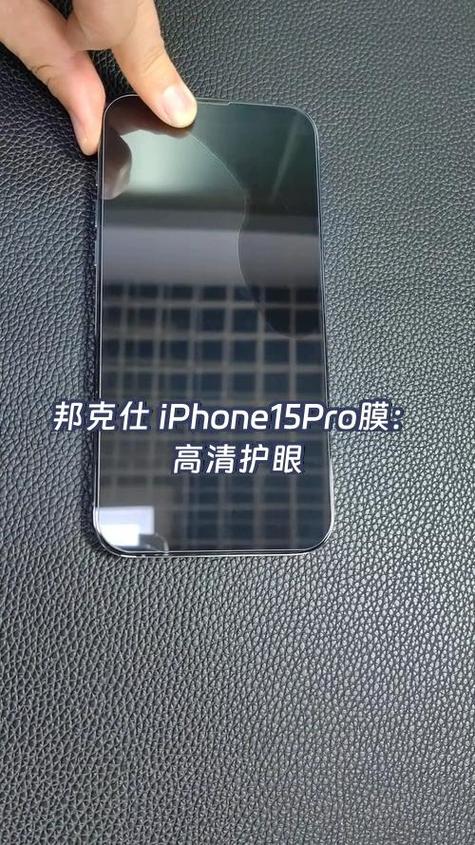iphone实体店贴膜多少钱