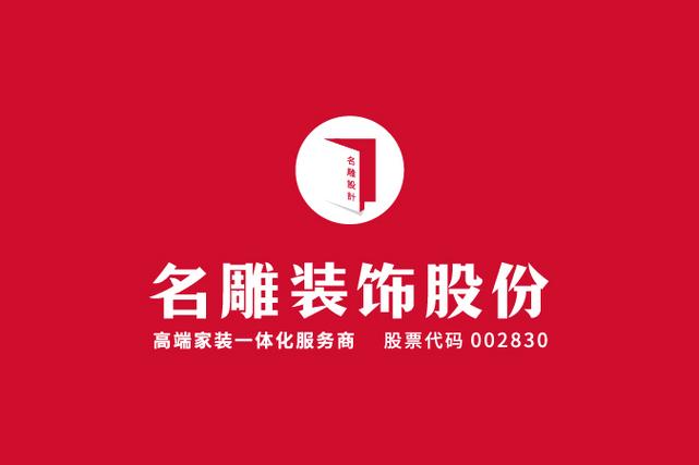 名雕装饰官网首页图标