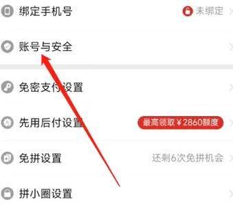 拼多多能查出别人的手机号吗