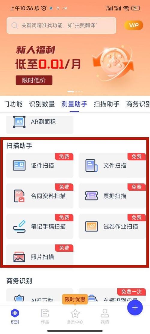 哪个手机扫描软件好用