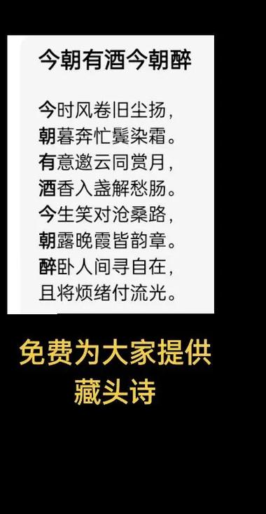 免费做藏头诗图标