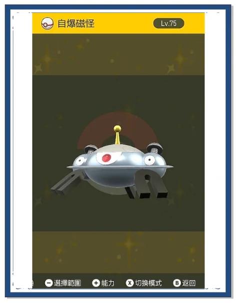 pokemongo飞机教程安卓