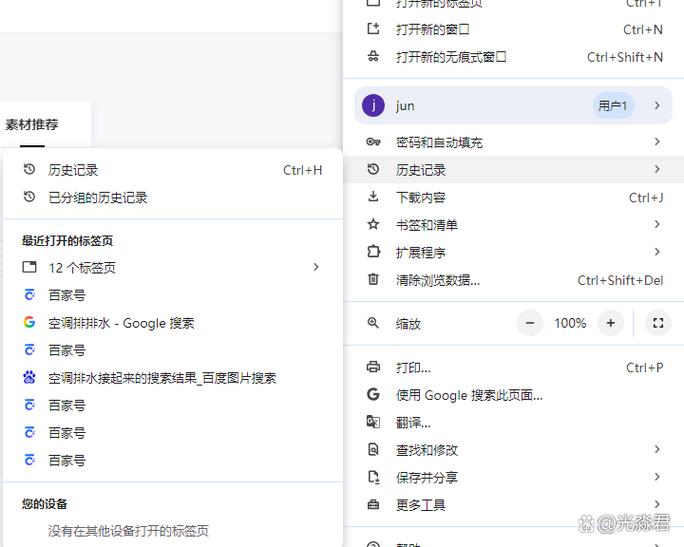 不小心把浏览器历史记录删了怎么办图标